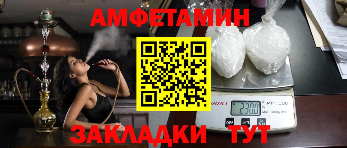 Амфетамин 98%  Амфетамин  Советск  Вход с VPN 