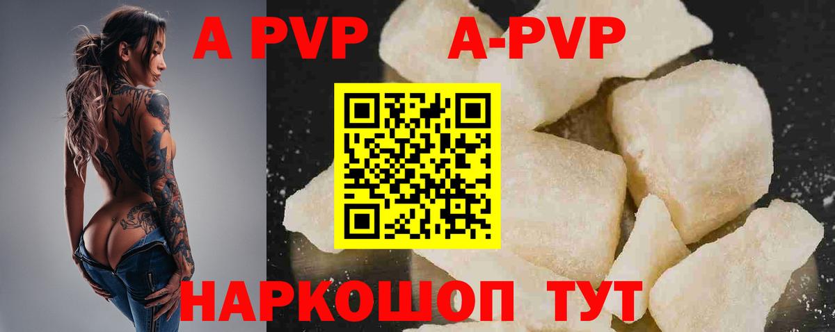 А ПВП СК КРИС Советск