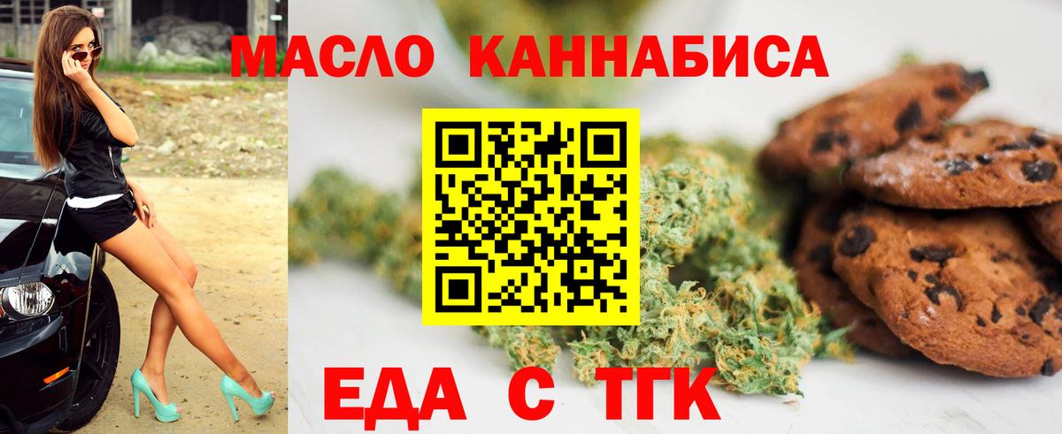 Canna-Cookies конопля  Вход с VPN  Советск 