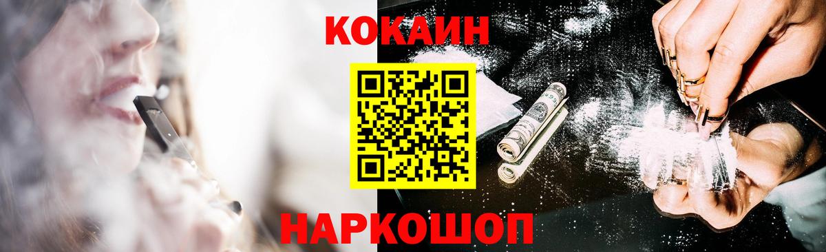 Кокаин Колумбийский  Вход с VPN  COCAIN Боливия  Советск 
