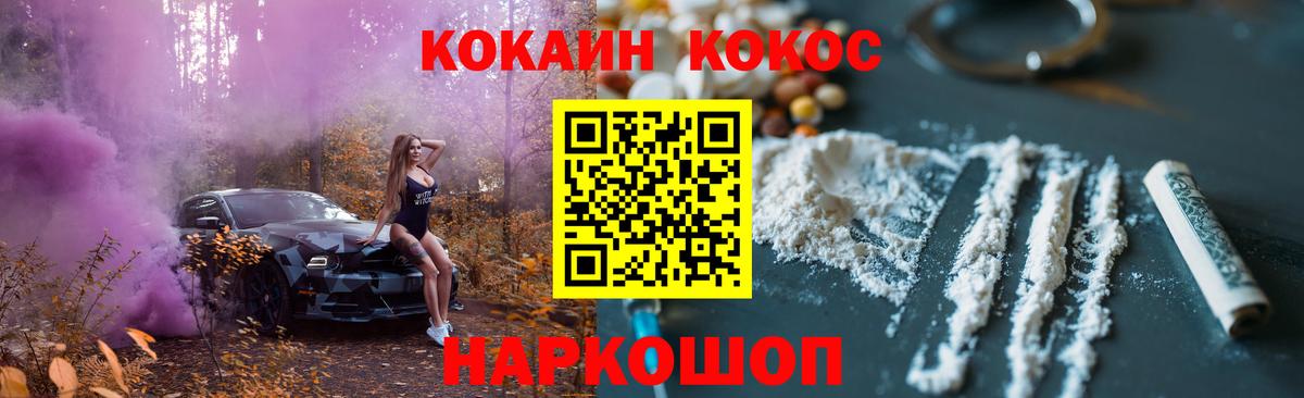 Кокаин Колумбийский Советск