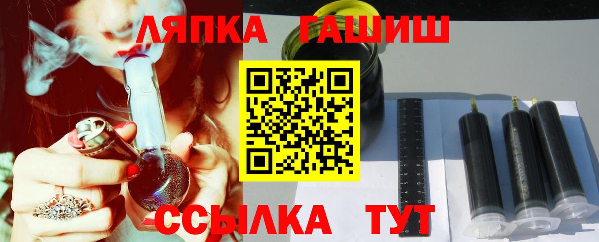 Советск  ГАШ гашик  Вход с VPN  Гашиш AMNESIA HAZE 