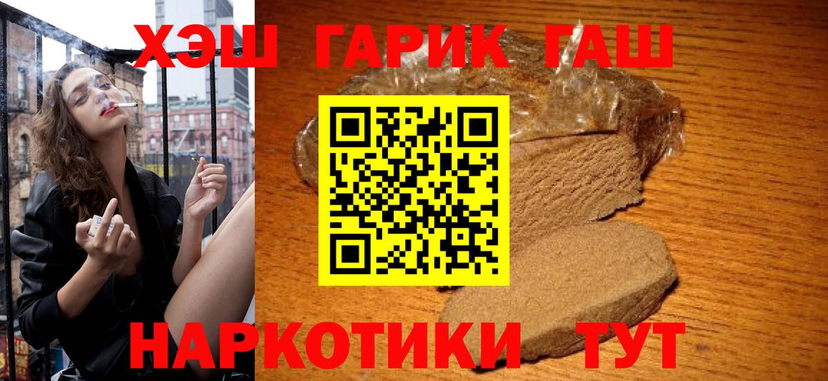 ГАШИШ 40% ТГК Советск