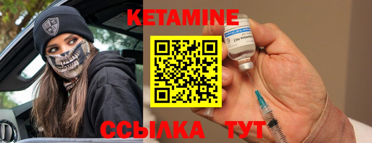 КЕТАМИН ketamine  КЕТАМИН VHQ  Советск  blacksprut как зайти  Вход с VPN 