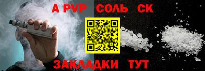 стафф Пушкино