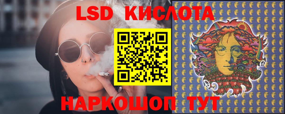 Советск  ЛСД экстази  LSD-25 экстази ecstasy  Вход с VPN  ЛСД экстази кислота 