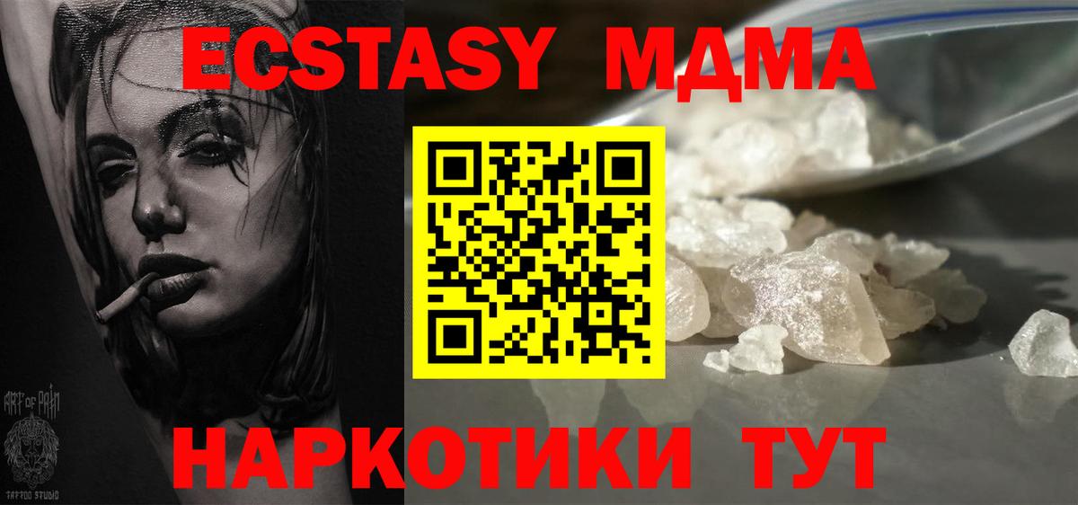 МДМА кристаллы  МДМА crystal  Советск  Вход с VPN 