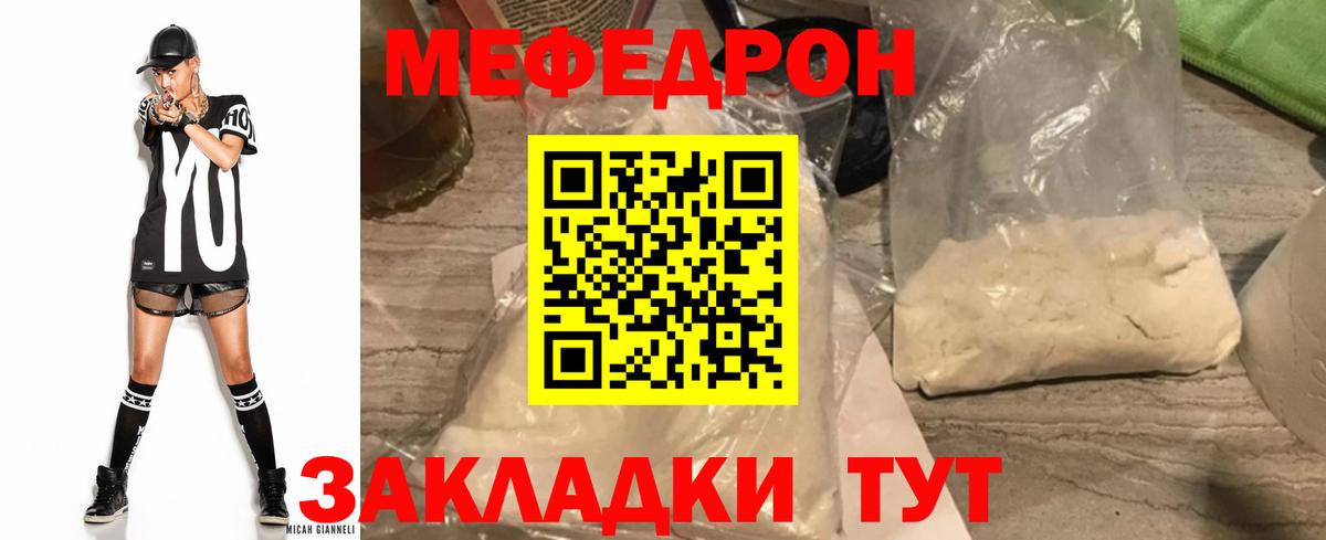 Советск  МЕФ mephedrone  Меф mephedrone  Меф  Вход с VPN 