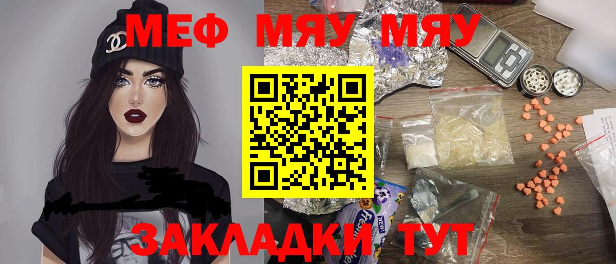 Меф кристаллы Советск