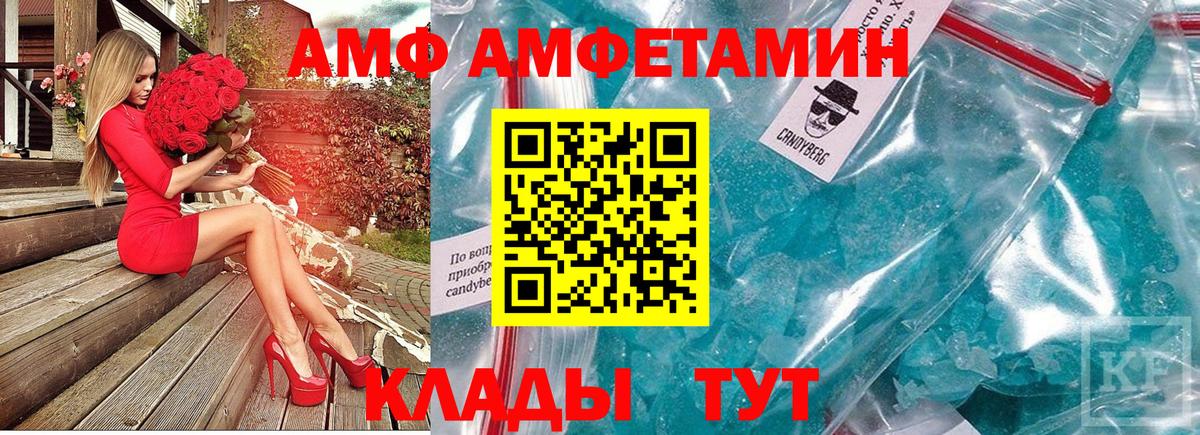 Метамфетамин витя Советск