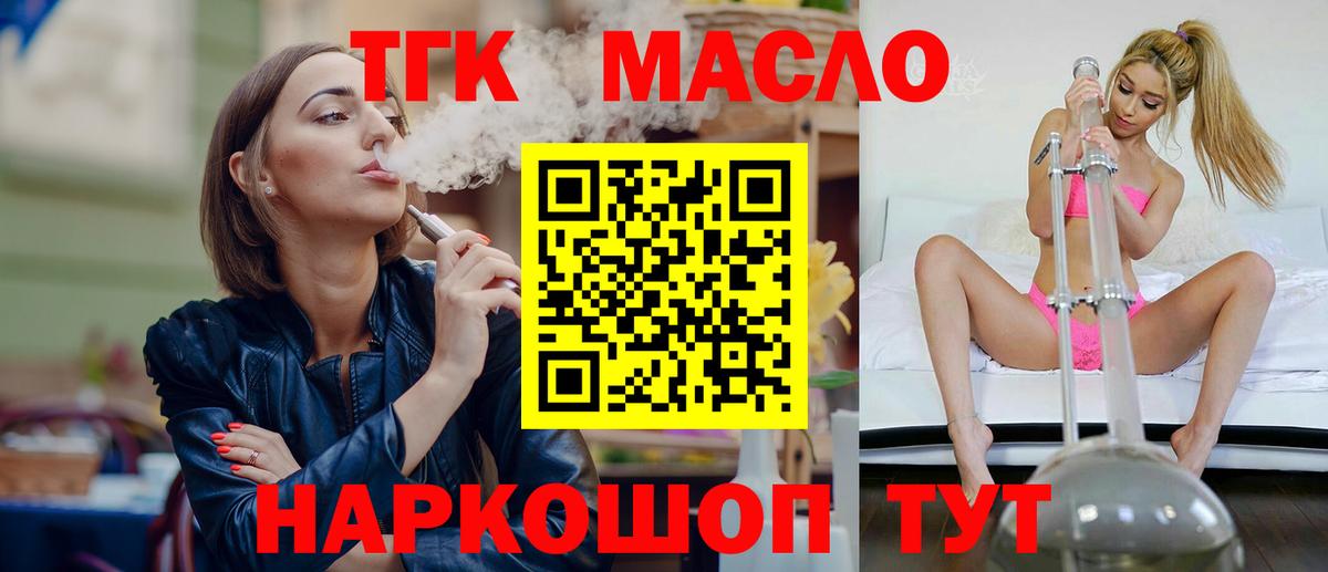 купить   Вход с VPN  ТГК Wax  Советск  Дистиллят ТГК гашишное масло 